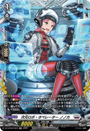 DZ-BT09/FR23 Dimensional Robo Operator, Nonoka [FR]