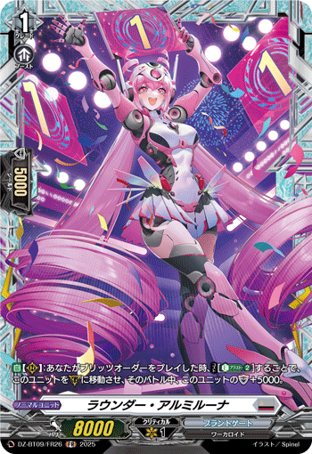 DZ-BT09/FR26 Rounder Almiruna [FR]