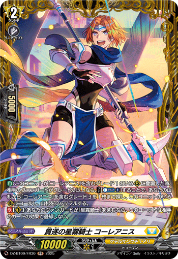 DZ-BT09/FR30 Nebula Knight of Piercing End, Coreanis [FR]