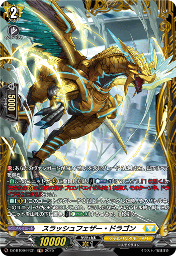 DZ-BT09/FR31 Slash Feather Dragon [FR]