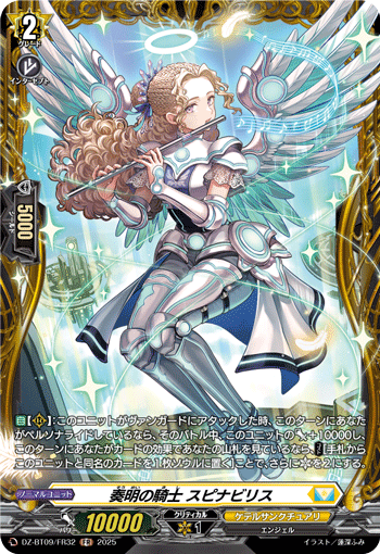 DZ-BT09/FR32 Knight of Remembrance, Spinavili [FR]