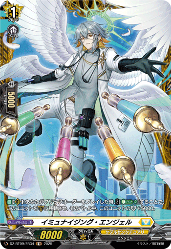 DZ-BT09/FR34 Immunizing Angel [FR]