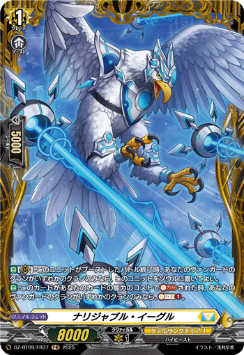 DZ-BT09/FR37 Knowledgeable Eagle [FR]