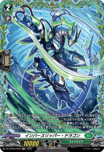 DZ-BT09/FR39 Inverse Slipper Dragon [FR]