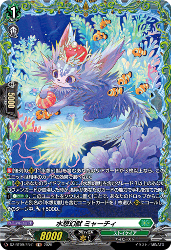 DZ-BT09/FR41 Mythiarq, Myaachi [FR]
