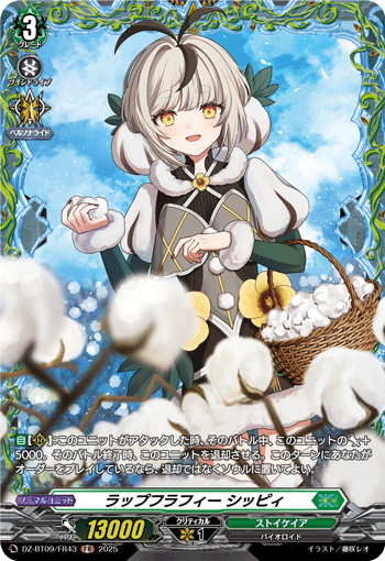 DZ-BT09/FR43 Rappfluffy, Shippy [FR]