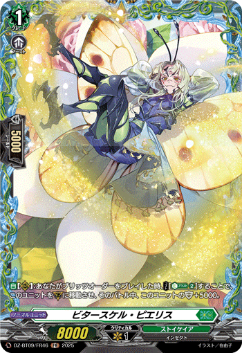 DZ-BT09/FR46 Bitterscale Pieris [FR]