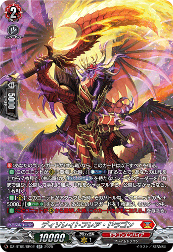 DZ-BT09/SR02 Desolate Flare Dragon [SR]