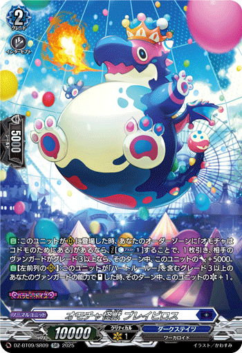 DZ-BT09/SR09 Toys Monster, Blavyloss [SR]