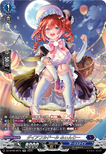 DZ-BT09/SR10 Direful Doll, Finley [SR]