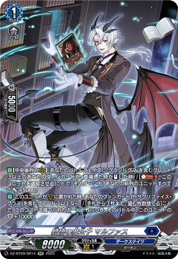 DZ-BT09/SR14 Shrewd Demonic Lordling, Malphas [SR]