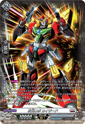 DZ-BT09/SR18 Dimensional Robo, Kaizard [SR]