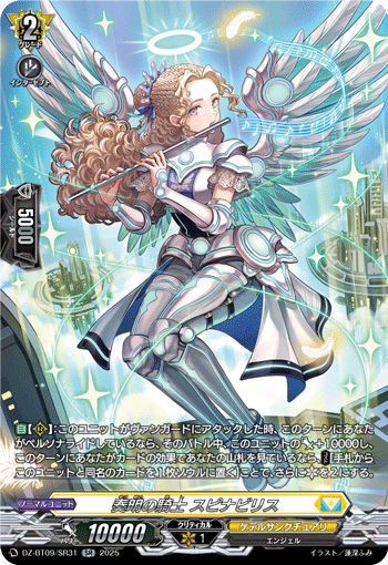 DZ-BT09/SR31 Knight of Remembrance, Spinavili [SR]