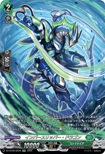 DZ-BT09/SR36 Inverse Slipper Dragon [SR]