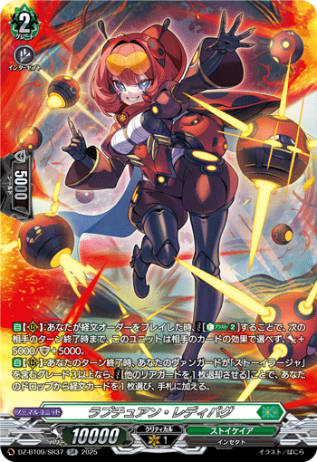 DZ-BT09/SR37 Rapturous Ladybug [SR]
