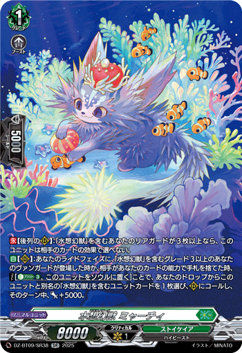 DZ-BT09/SR38 Mythiarq, Myaachi [SR]