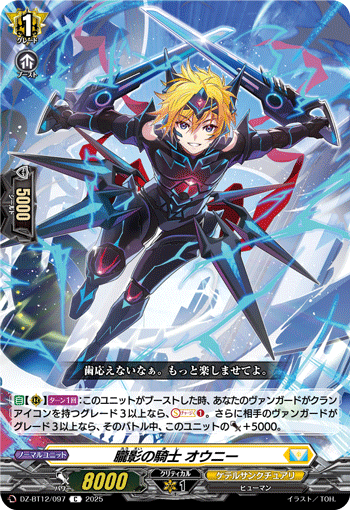 DZ-BT12/097 Knight of Vague Shadow, Owney [C]