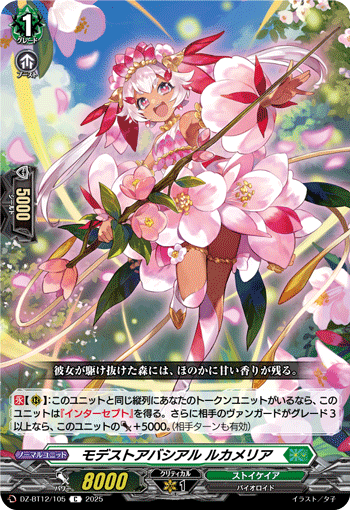 DZ-BT12/105 Modest Abbatial, Lucamelia [C]