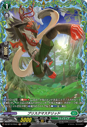 DZ-BT12/FR43 Brisk Mustelid [FR]