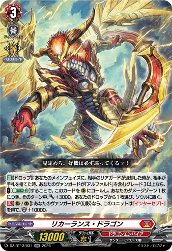 DZ-BT13/031 Recurrence Dragon [RR]