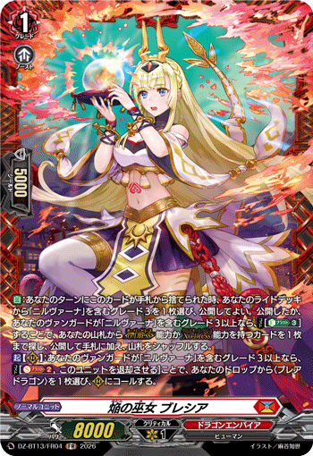 DZ-BT13/FR04 Blaze Maiden, Blessia [FR]