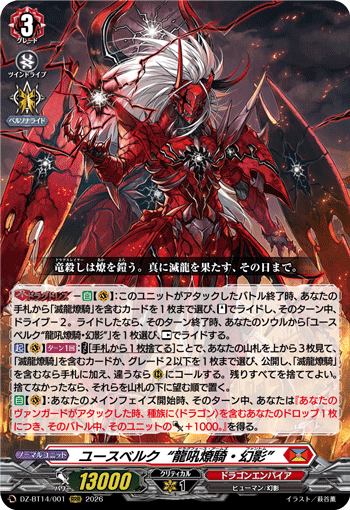 DZ-BT14/001 Youthberk "Drægforce Arms: Fantôme" [RRR]