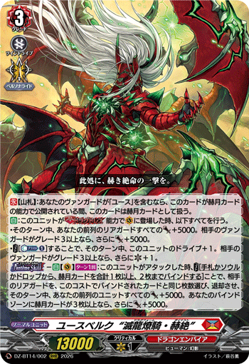 DZ-BT14/002 Youthberk "DrægForm: Dynast" [RRR]