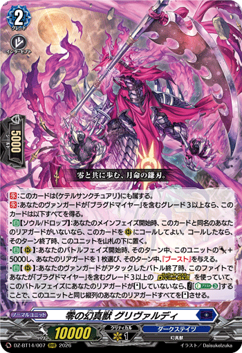 DZ-BT14/007 Mythisch of Zero, Grivardhy [RRR]