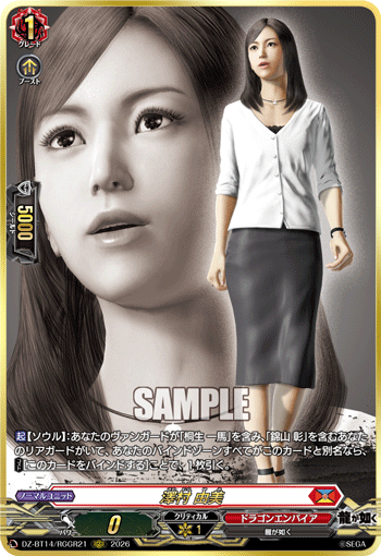 DZ-BT14/RGGR21 Yumi Sawamura [RGGR]