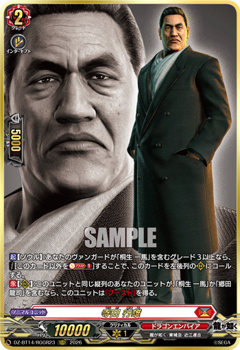 DZ-BT14/RGGR23 Yukio Terada [RGGR]