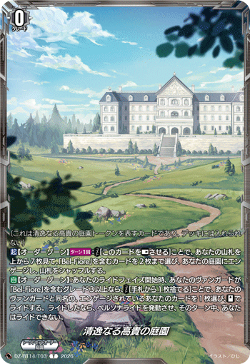 DZ-BT14/T03 Blodeuwedd Garden Token [T]