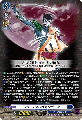DZ-BT15/006 Stil Vampir [RRR]
