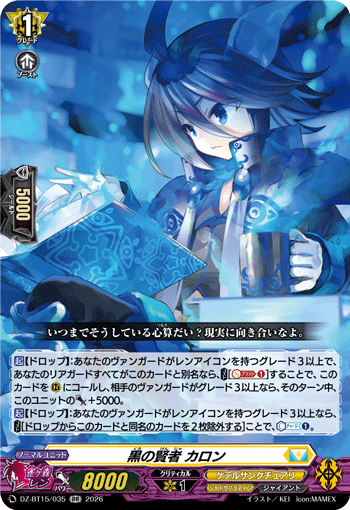 DZ-BT15/035 Black Sage, Charon [RR]