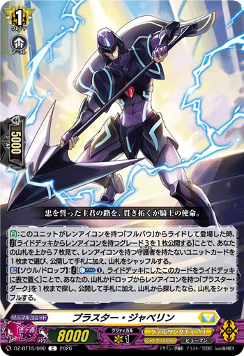 DZ-BT15/090 Blaster Javelin [C]