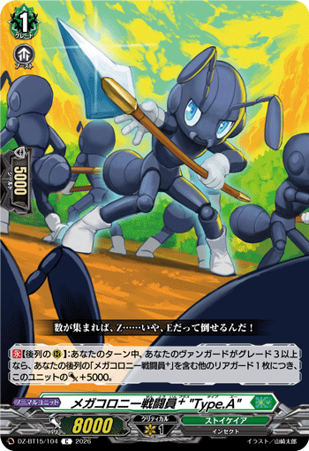 DZ-BT15/104 Megacolony Battler⁺ "Type.A" [C]