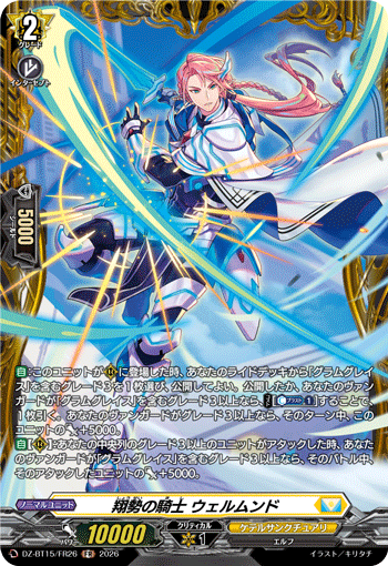 DZ-BT15/FR26 Knight of Soaring Force, Wiermund [FR]