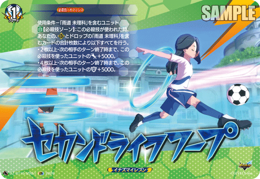 DZ-BT15/IZR51 セカンドライフフープ [IZR]