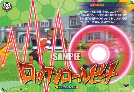 DZ-BT15/IZR58 ロックンロールビート [IZR]