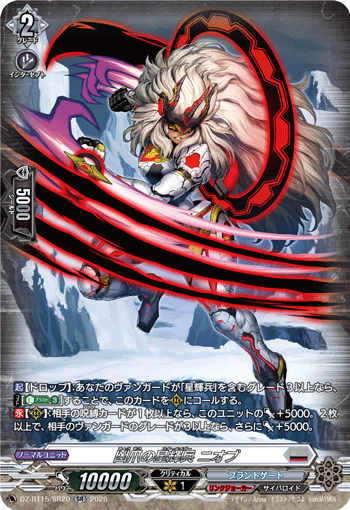 DZ-BT15/SR20 Furious Claw Star-vader, Niobium [SR]