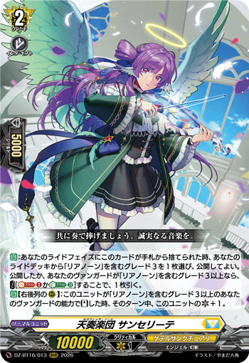 DZ-BT16/013 Seraphic Notes, Sinceriete [RRR]