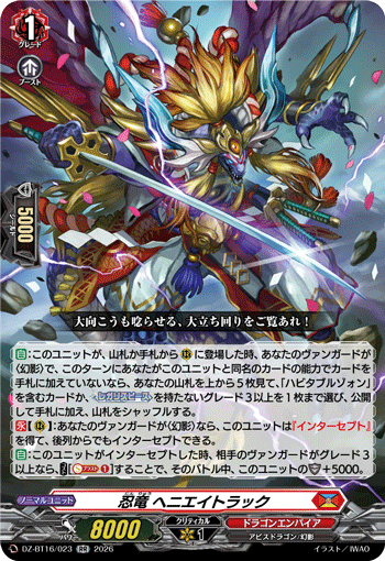 DZ-BT16/023 Stealth Dragon, Henyey Track [RR]