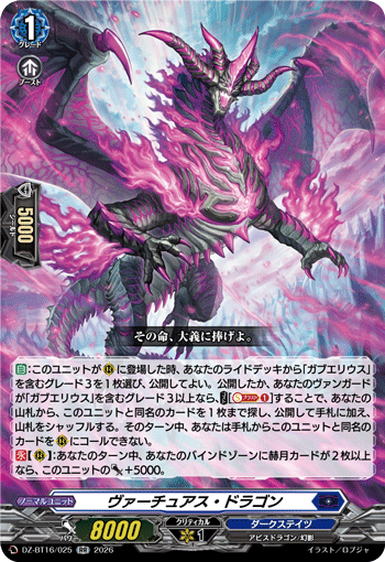 DZ-BT16/025 Virtuous Dragon [RR]