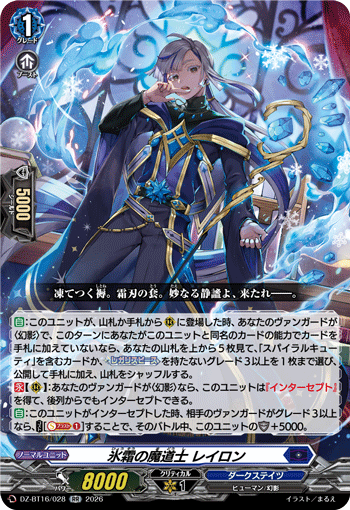 DZ-BT16/028 Mage of the Hoarfrost, Leiron [RR]