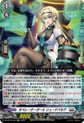 DZ-BT16/032 Operator Girl, Rudbeckia [RR]