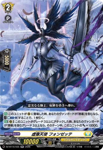 DZ-BT16/035 Hollow Vallet, Foncet [RR]