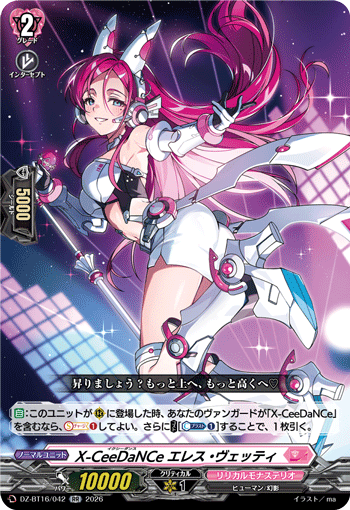 DZ-BT16/042 X-CeeDaNCe, Eles Vette [RR]