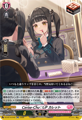 DZ-BT16/045 Cerise-Chu♡LiP, Carret [RR]