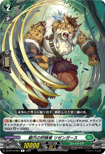 DZ-BT16/064 Peak Claw Hunter, Rizengaus [R]
