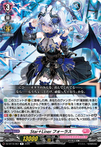 DZ-BT16/067 Star+Liner, Fhoras [R]