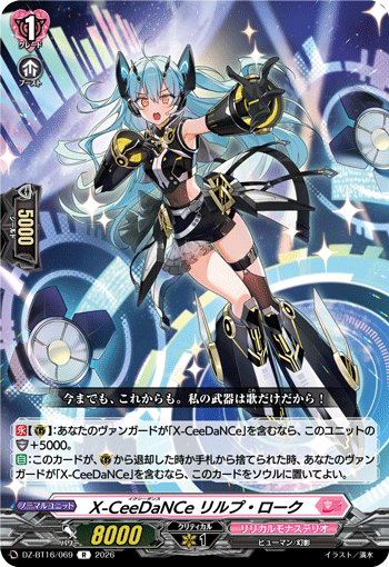 DZ-BT16/069 X-CeeDaNCe, Lealup Rok [R]
